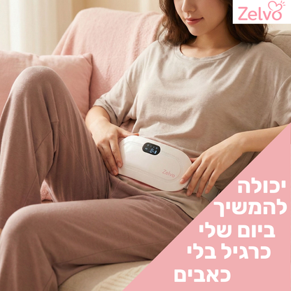 חגורת חימום לנשים במחזור